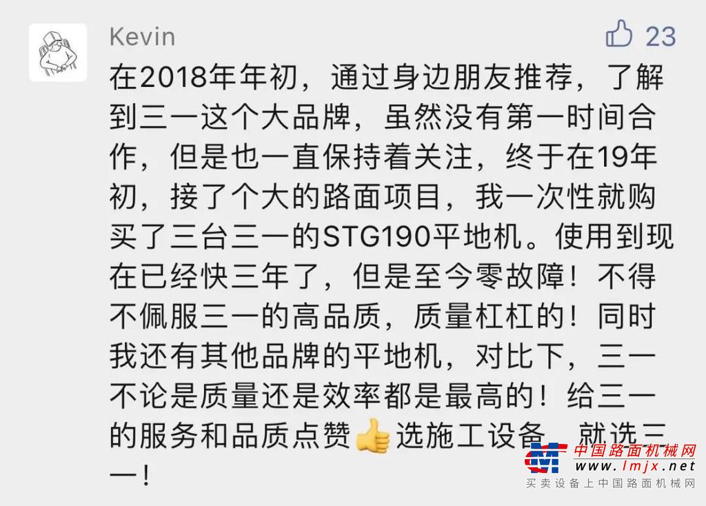 	三一粉丝纷纷说出那些年自己和三一的初见面