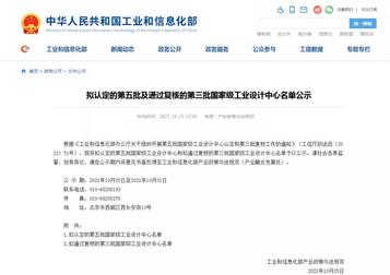 再次获批国家级平台！山河智能工业设计中心发展水平居全国先进