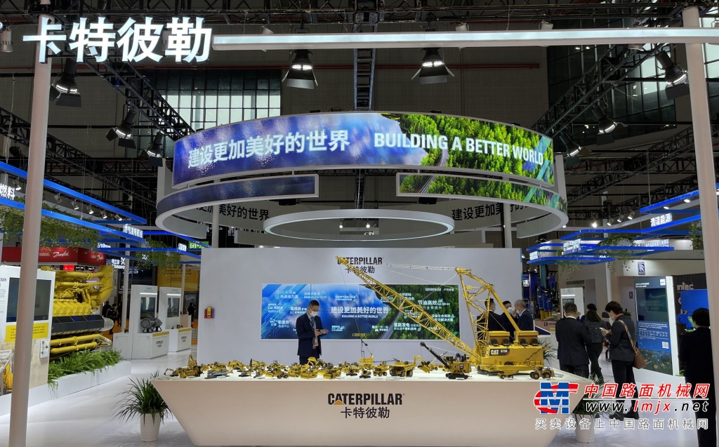 卡特彼勒先进解决方案亮相第四届中国国际进口博览会