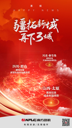 喜讯|金秋馥郁结硕果，南方路机建废处理领域再拓三城