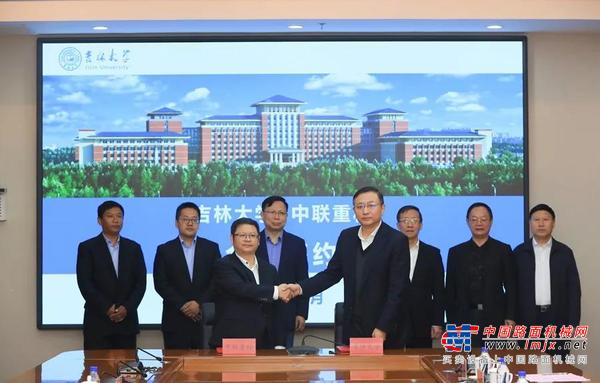 中联农机与吉林大学签署校企战略合作协议