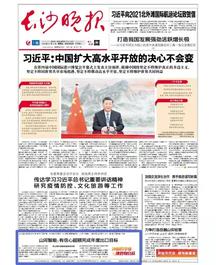 《长沙晚报》：山河智能有信心超额完成年度出口目标