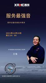 中交西筑“服务最强音”——今晚8点抖音开播