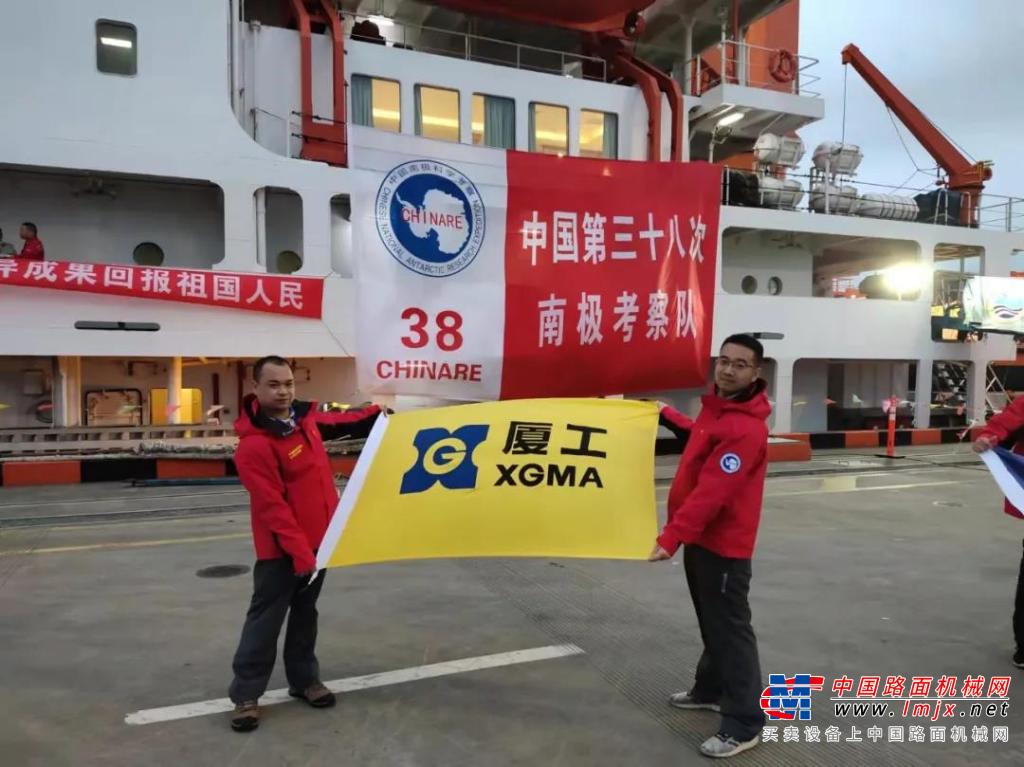 廈工機械師謝文畢及廈工裝載機XG958H出征中國第38次南極科考