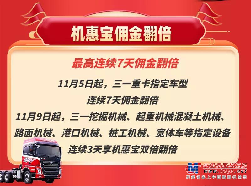 	还有直播间独享购机政策