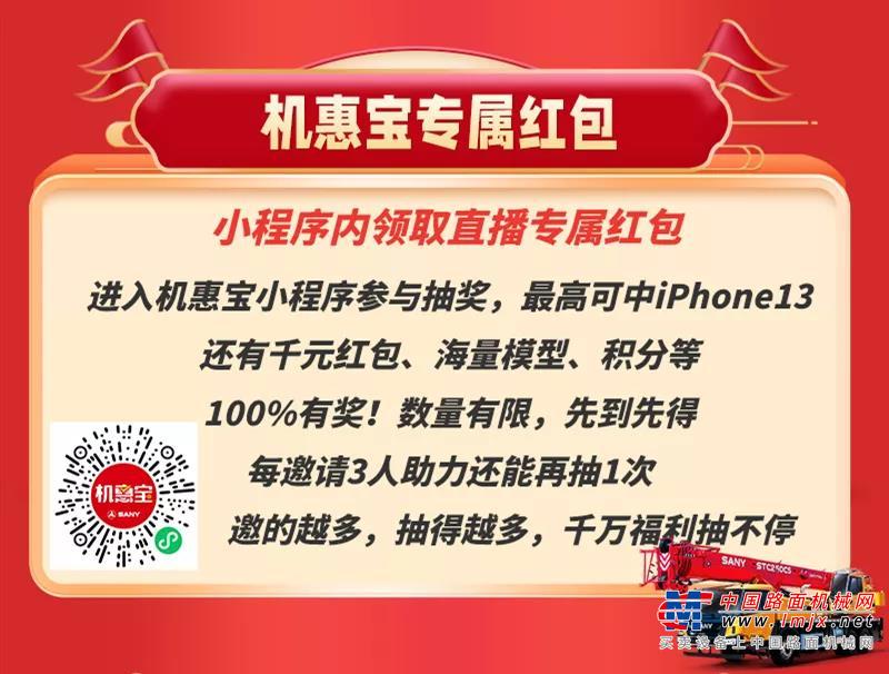 狂下10轮现金红包雨