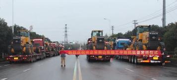 山東臨工：與時間賽跑，為客戶搶運