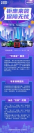 徐工双11 | 绷不住了！万桶油品五折了！