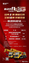 “新”动双11 约定有礼｜柳工起重机8吨10吨新品上市