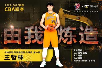 卡特彼勒：CBA，你的“大王”回来了！