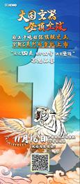 徐工：重磅！今天见！