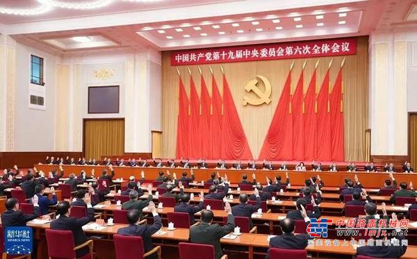 中交西筑公司党委理论学习中心组专题学习党的十九届六中全会精神