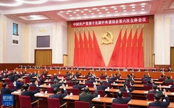 中交西筑公司党委理论学习中心组专题学习党的十九届六中全会精神