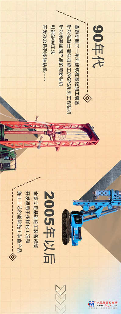 	上海金泰迎来了建厂百年华诞