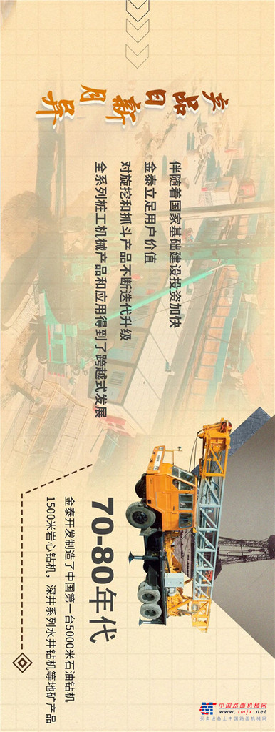 	历经1921-2021的漫长岁月
