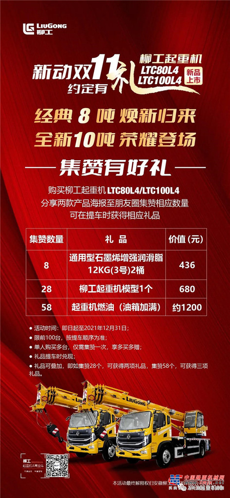 	但客户来说，最在意的还是性能究竟如何。这款机型最大作业幅度26米，在6米幅度最大吊载5.7吨，在8米幅度最大吊载3.8吨，在15米幅度最大吊载1.3吨。只可惜在停车场并没有找到合适的吊重道具。有好奇的客户做了个正后方的趴臂试验，结果不仅可以趴平，而且还能再起臂。这个结果着实让现场的客户拍手称赞。