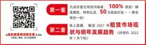 2021年度重磅盘点：边狂奔边调整的高机市场
