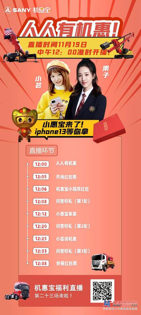 	今天中午12点！准时开播