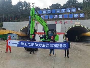 交付 | “柳工绿”纯电动挖掘机两连发，低碳绿建西部！