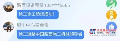 	近期，徐工隆重推出2021嗨购节，邀请工程机械行业用户“云端”相会，直播间作展区，主播化身客户经理，让用户花最少买更好！