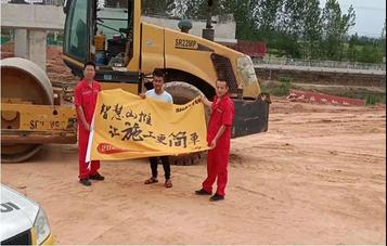 客户关爱行 ｜ “山推，遇见你，‘徽’常完美”
