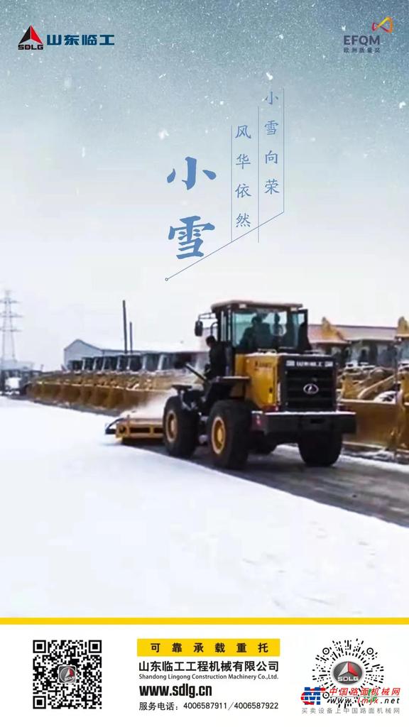 小雪向荣 风华依然