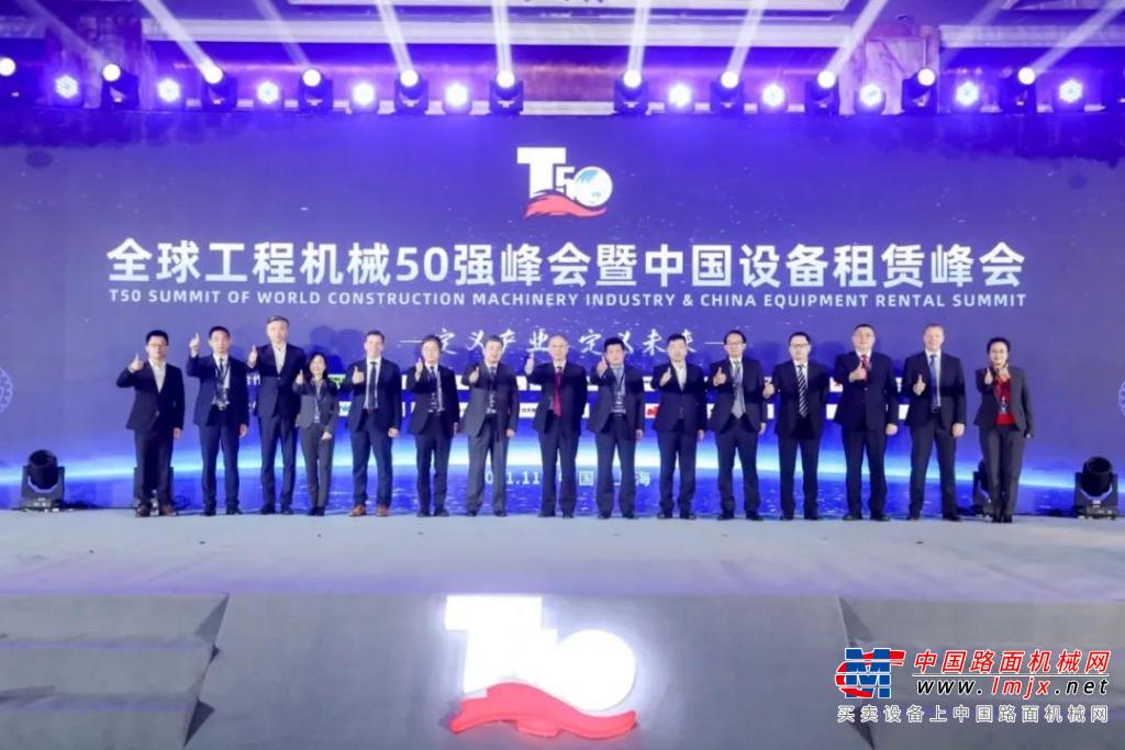 小鬆今吉琢也中國總代表、小鬆（中國）張全旺總經理應邀參加2021全球工程機械50強峰會暨中國設備租賃峰會