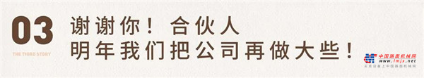 去年高红超车刚买回来，有两三天连续干通宵。因为这个活时间紧，他也不敢耽误，有时候直接就干到第二天早上六点。然后早上稍微能在车里歇两三个小时。田小霞则常跟他讲，钱是挣不完的，身体是最重要的。