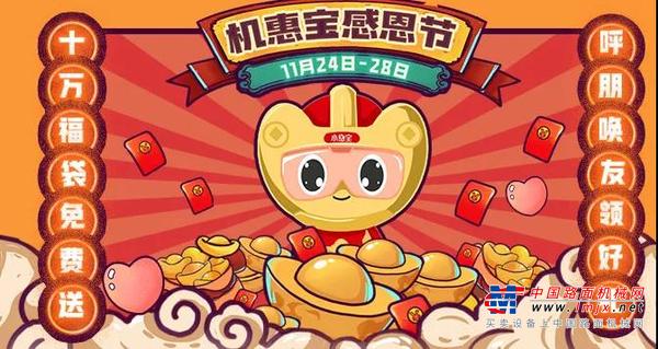 感恩有“礼”，温暖过冬！速戳领888元温暖基金、三一模型