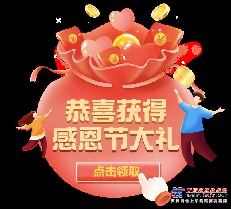 感恩有“礼”，温暖过冬！速戳领888元温暖基金、三一模型