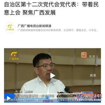 《广西新闻》曾光安：自主创新，自立自强，促工业经济再上新台阶