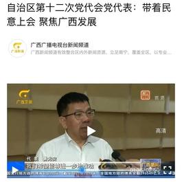 《广西新闻》曾光安：自主创新，自立自强，促工业经济再上新台阶