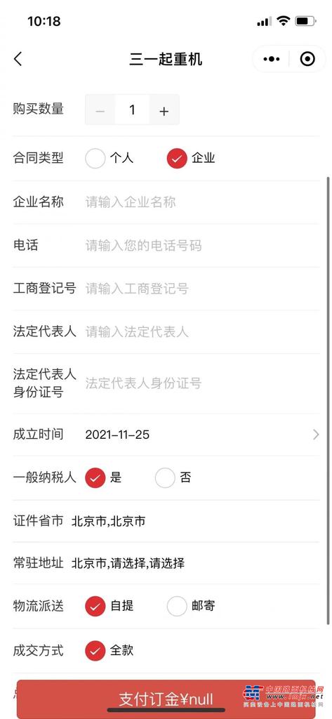 	即日起-11月30日24:00，在易起购小程序交纳318元定金，即可抢购STC120T或STC250E5-1（玉柴版）“加价一万”升级混动作业汽车起重机的资格，每款仅31个名额，先到先得。