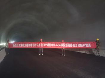 祝贺！中交西筑路面工程分公司承建的依若四标沥青路面全线贯通