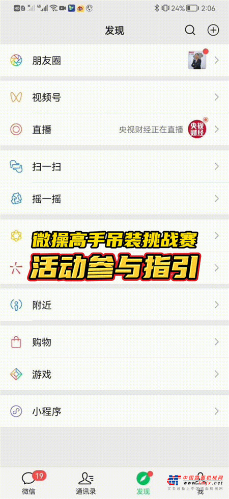 	活动玩法	操作手首先在支腿垂直油缸顶部，自主码放一定数量的易拉罐，再操作吊钩将矿泉水勾起，顺利放置于易拉罐顶部，最后顺利脱钩，即为完成挑战。