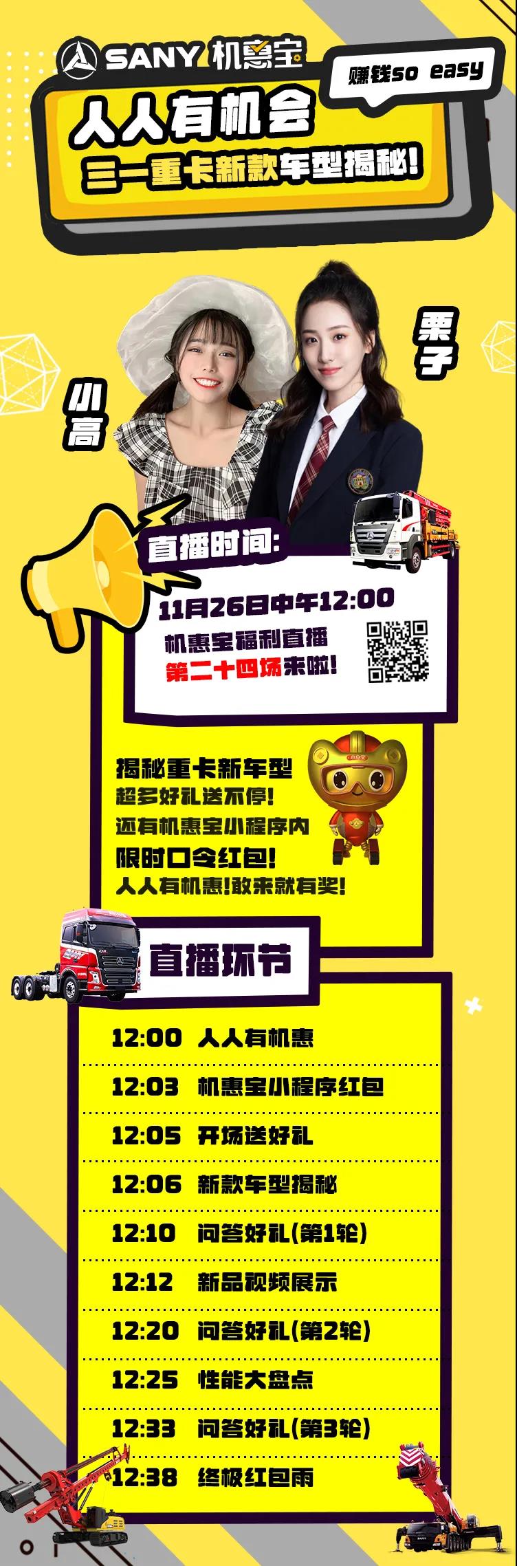 	今天中午12点！准时开播