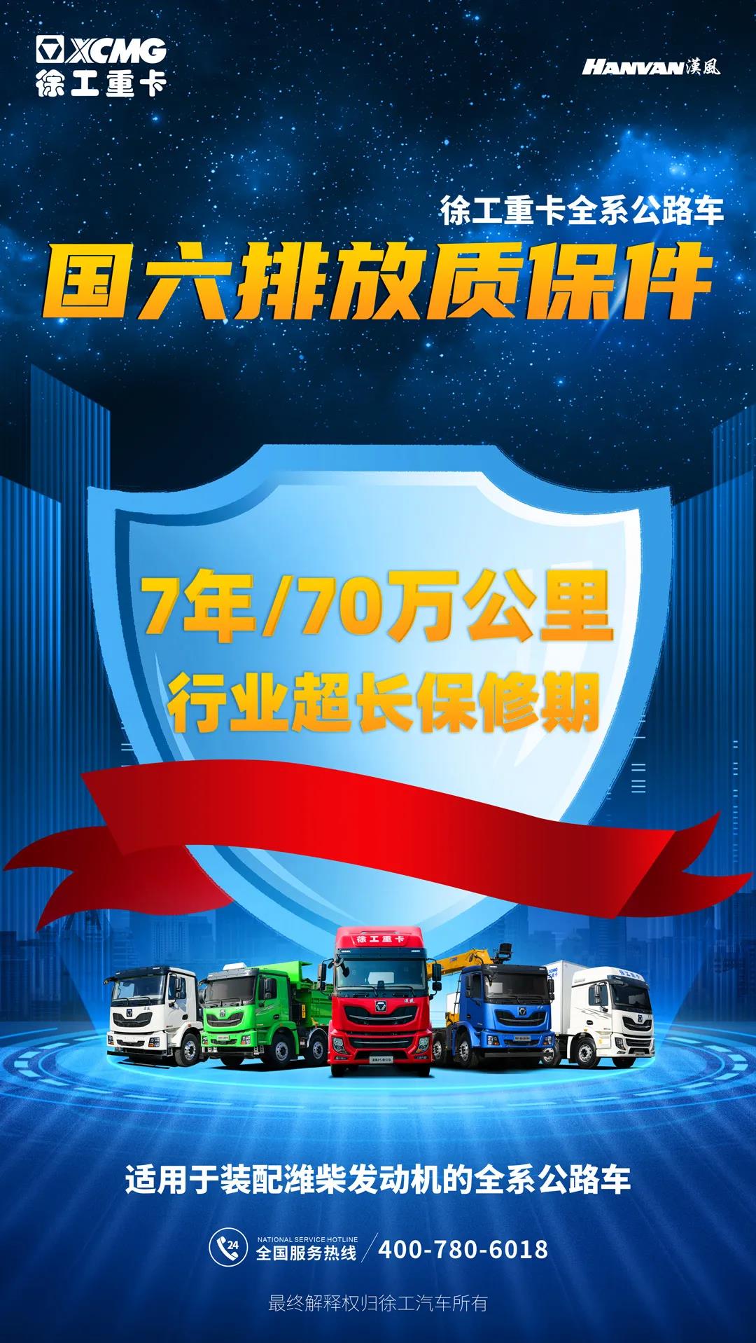 展车区的漢風P系列牵引车引来了众多“老司机”上车体验，也收获了“一关车门，整个世界都安静了！”、“前脸大气，做工扎实”等赞誉。