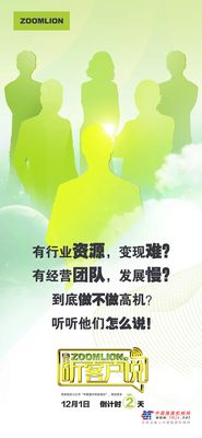 中联重科：高空作业设备未来前景如何？