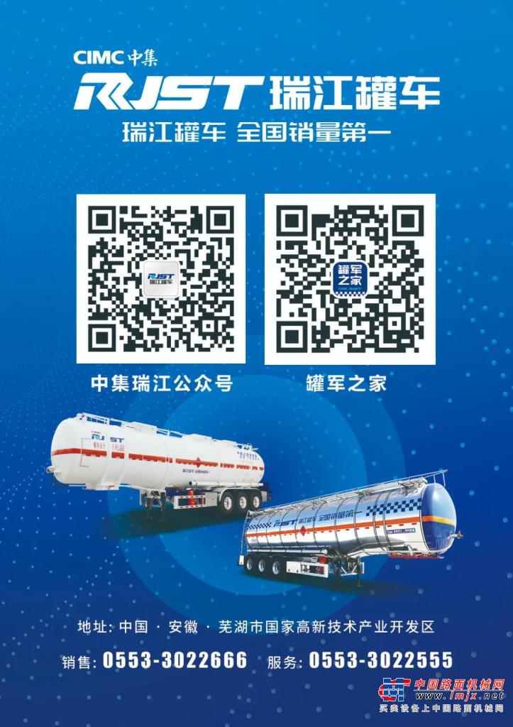 【邀请函】2021中物联大会 瑞江罐车邀您共聚芜湖！