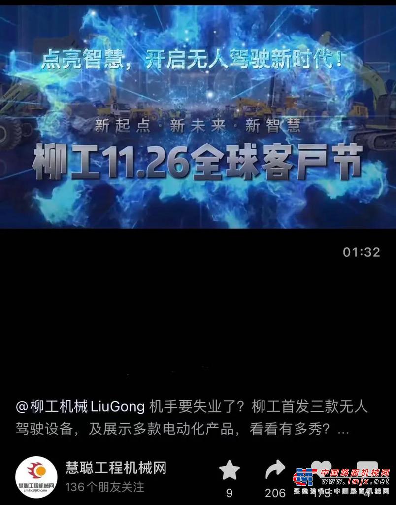 	这些媒体也纷纷聚焦柳工新产品