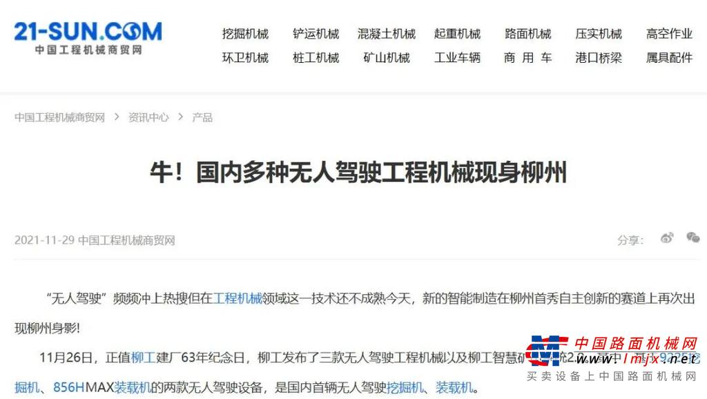 	无人驾驶引领行业发展