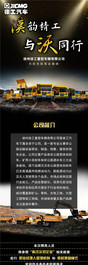 徐工：招聘| 与“沃”同行！重型车辆公司重磅招聘！