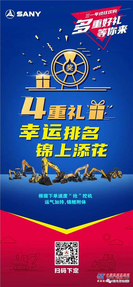 	明年四月底购机都有效！