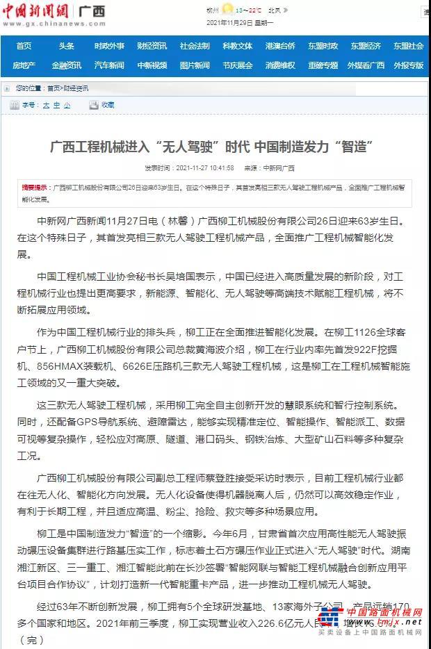 	行业内首发三款无人驾驶设备，