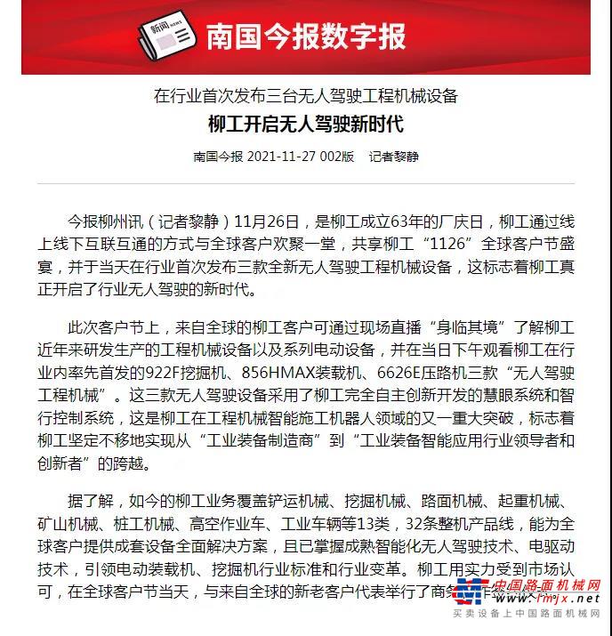 https://news-static.lmjx.net/upload/2021/1201/828w1128h20211201022511112556.jpg!1024x1024.jpg