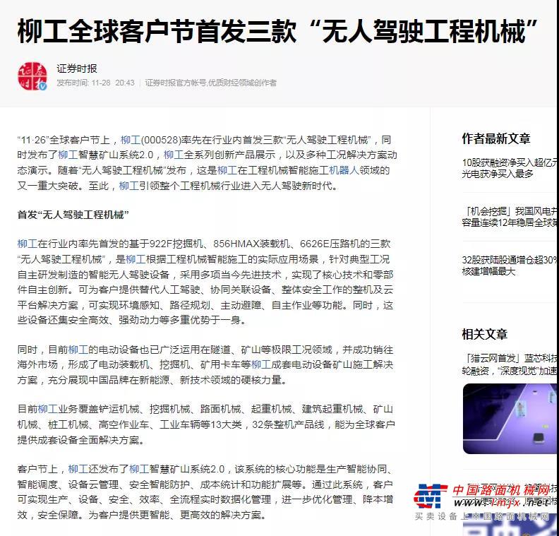 	人民日报、新华网、央视新闻等媒体聚焦，