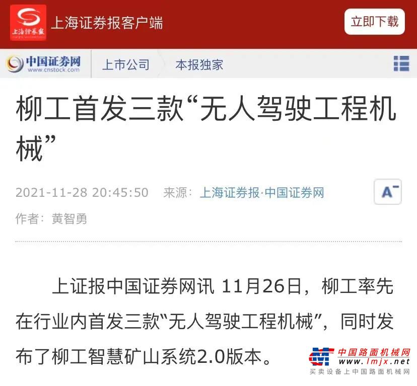 人民日报