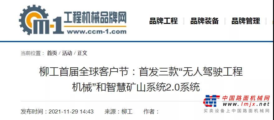 	广西日报
