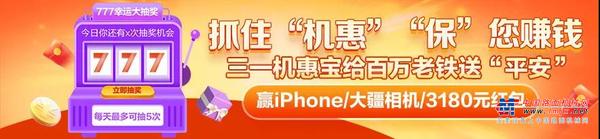 三一重工：今晚7点直播 | 栗子闪现昆山，只为给你“送挖机”！
