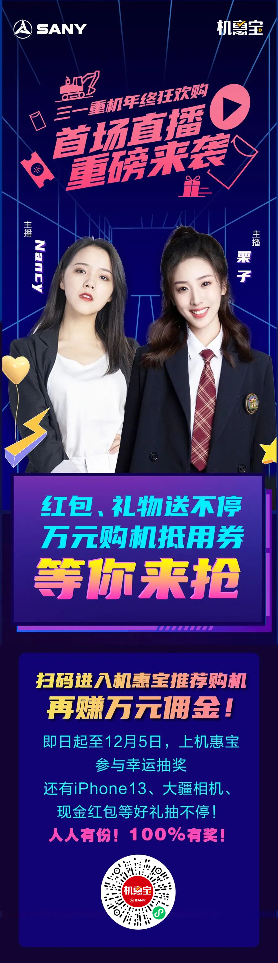	12月2日晚上7点，准时开播